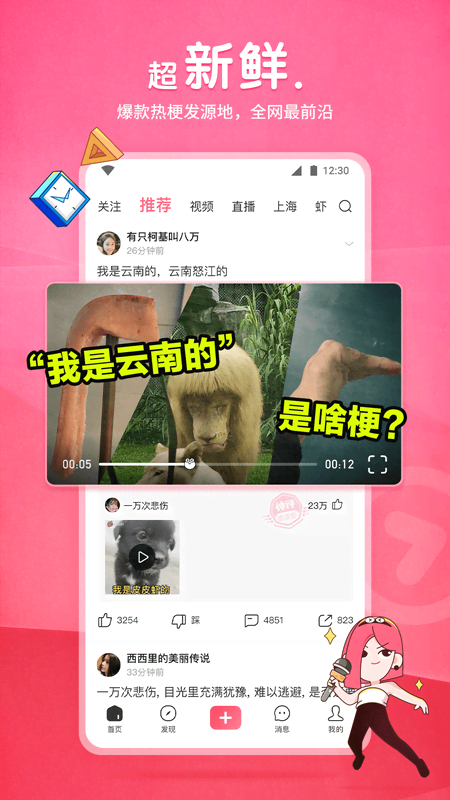 爱彩网app彩票软件截图