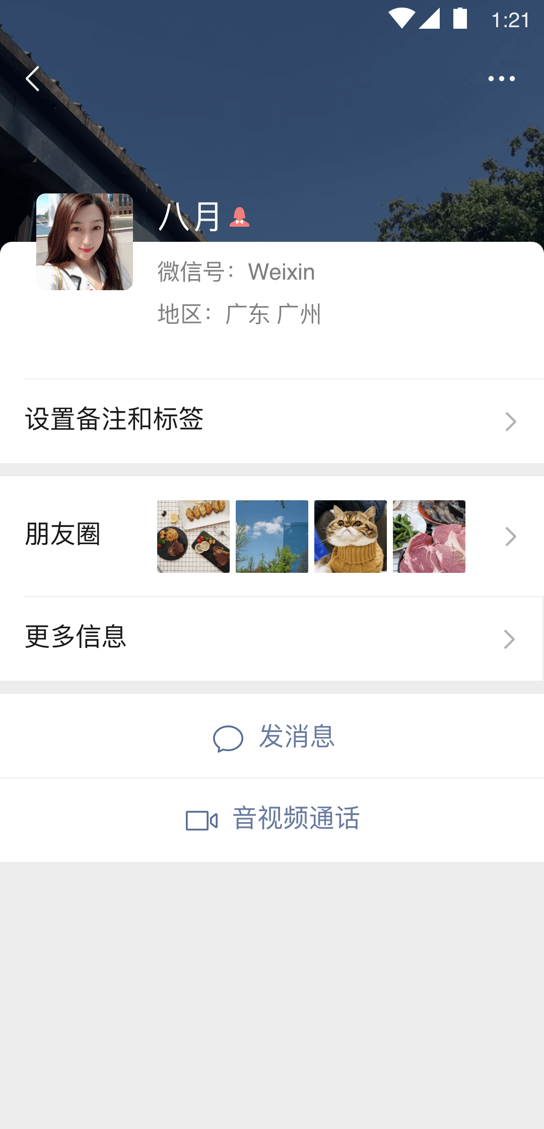 山东大学生截图