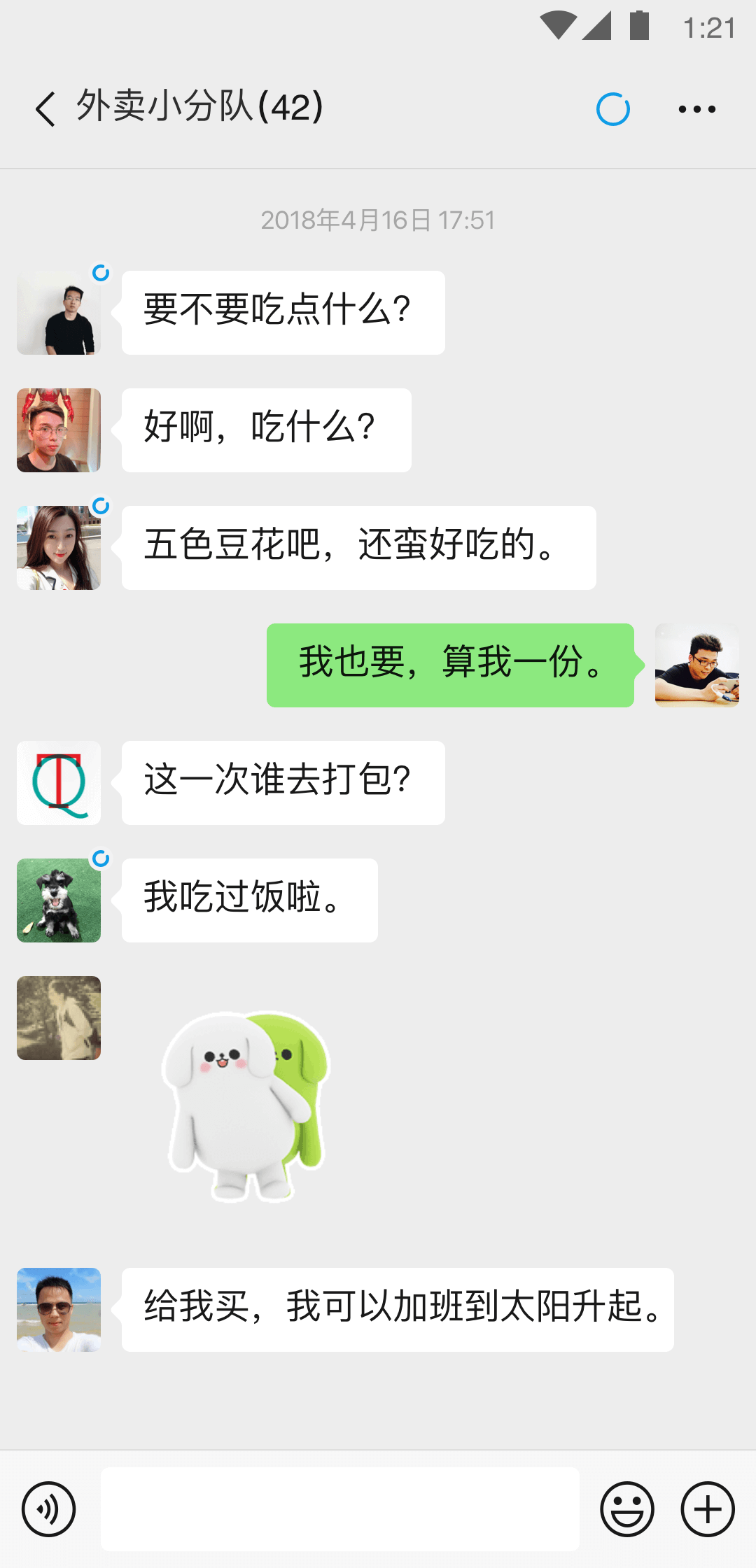 雪姨和佩姨谁更厉害全文阅读0截图